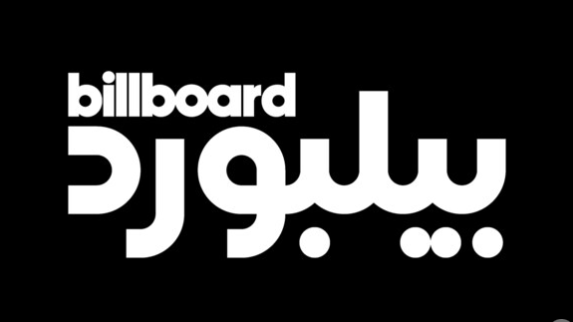 https://adgully.me/post/2443/srmg-and-billboard-launch-billboard-arabia-to-celebrate-arab-artists