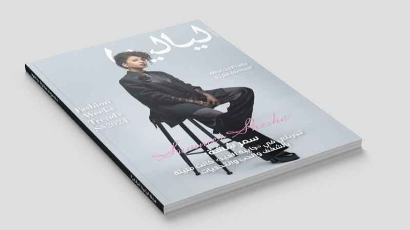 https://adgully.me/post/4205/7awi-media-group-launches-layalina-digital-magazine