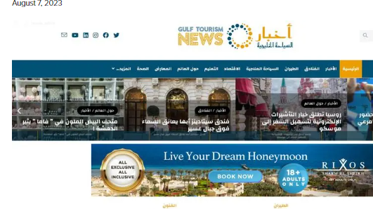 https://adgully.me/post/2711/iris-media-launches-new-website-dedicated-to-gulf-tourism