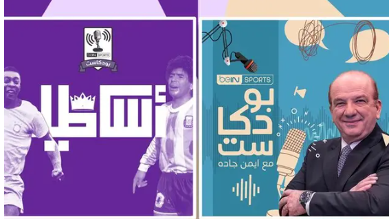 https://adgully.me/post/1849/two-new-bein-sports-shows-reach-no1-in-mena-rankings